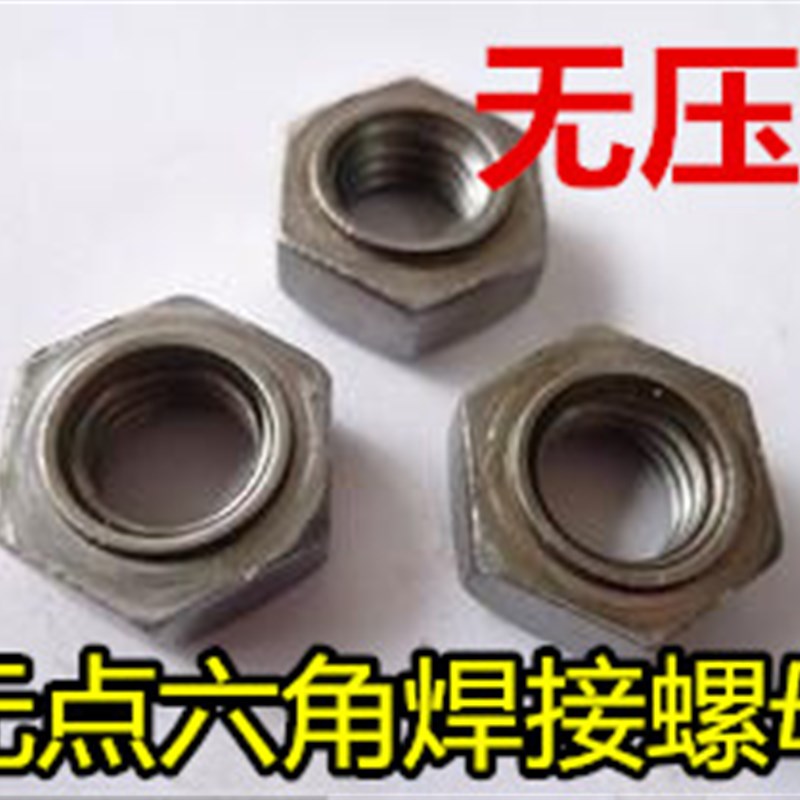 GB13681无脚六角焊接螺帽无点焊接螺母碳钢本色M6M8M10M12M16
