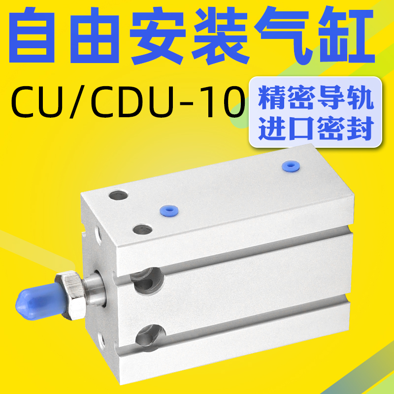 艾拉瑞尔CDU小型自由安装缸CU10/CDU10*5D/10D/15D/20D/25D/30D-S