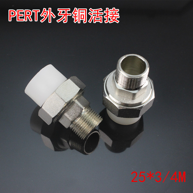 地暖配件 PE-RT外牙铜活接 pert外丝活接头 4分6分地热管外丝直接