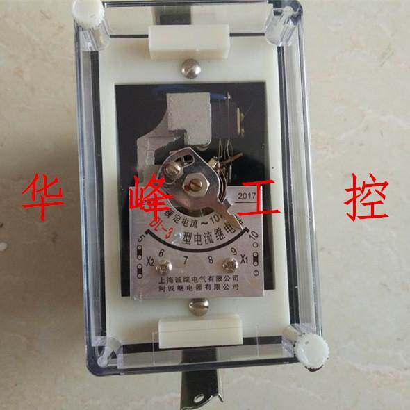 上海诚继 阿诚 DL-32 电流继电器 20A 刻度5-10A 板后接线