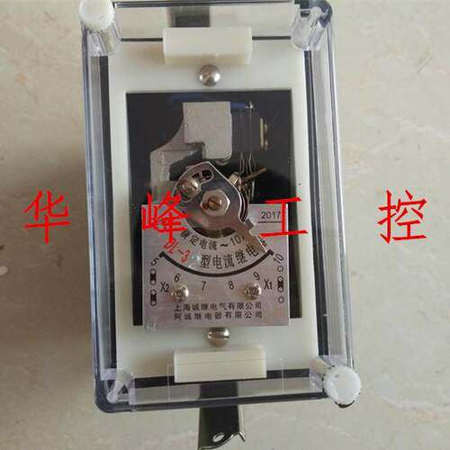 上海诚继 阿诚 DL-32 电流继电器 20A 刻度5-10A 板后接线
