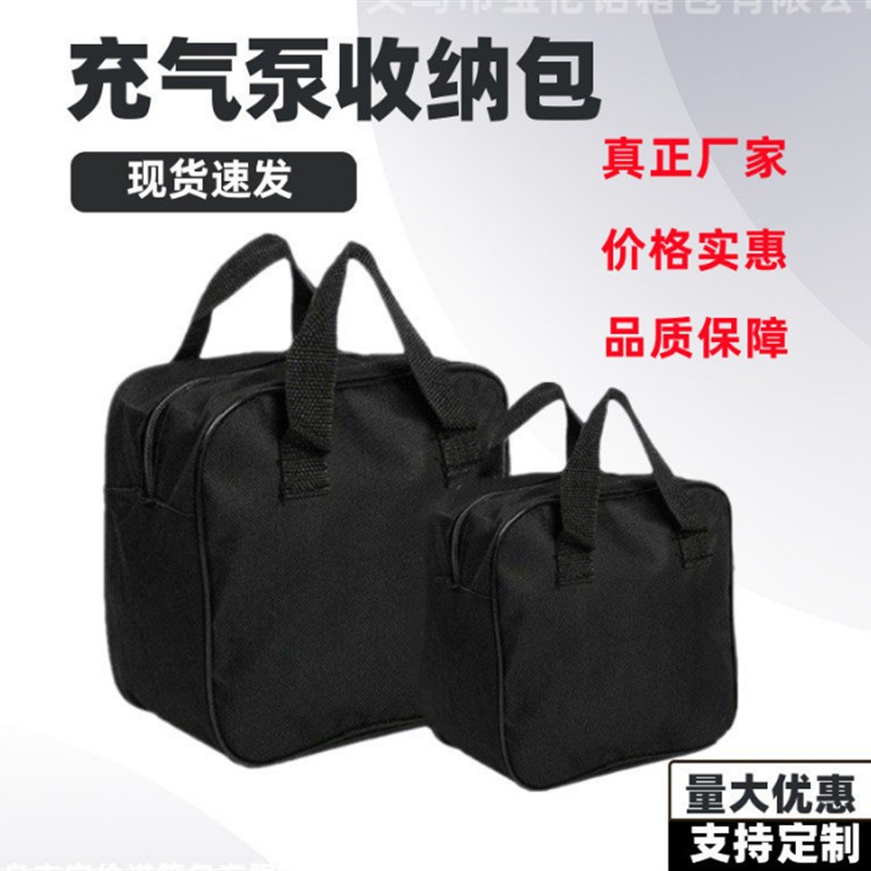 车载充气泵布包工具包便携式车用双缸车载打气泵气管配件收纳包