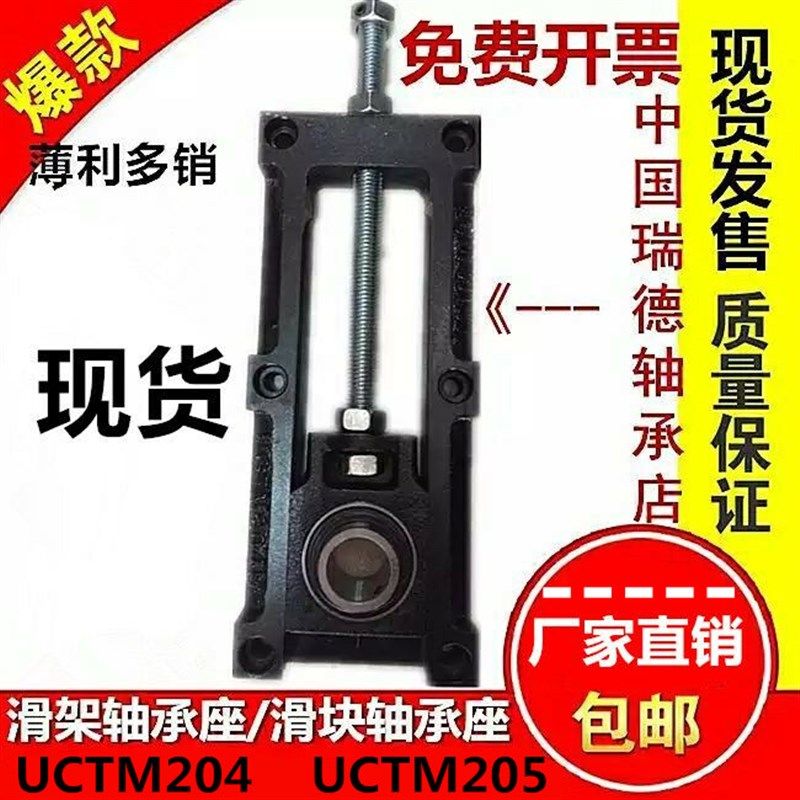 包邮铸铁可调节滑架轴承座 UCTM204 UCTM205 涨紧流水线输送设备