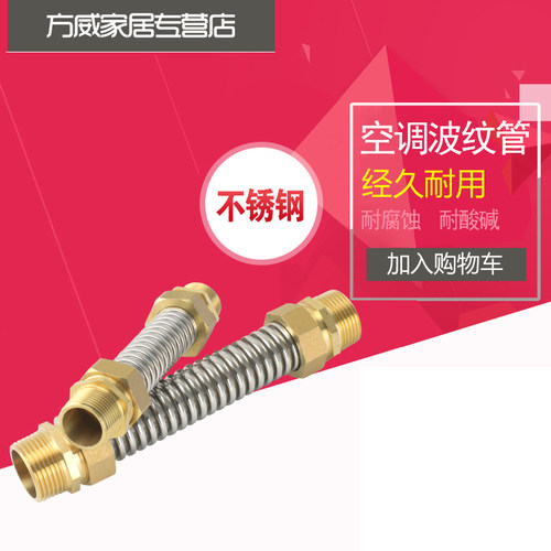 不锈钢空调波纹管 风机盘管 中央金属软管铜接头DN20 25 32 40 50