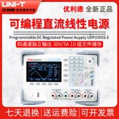 优利德UTP3303C UTP3305II UDP3305SE可编程直流稳压电源线性