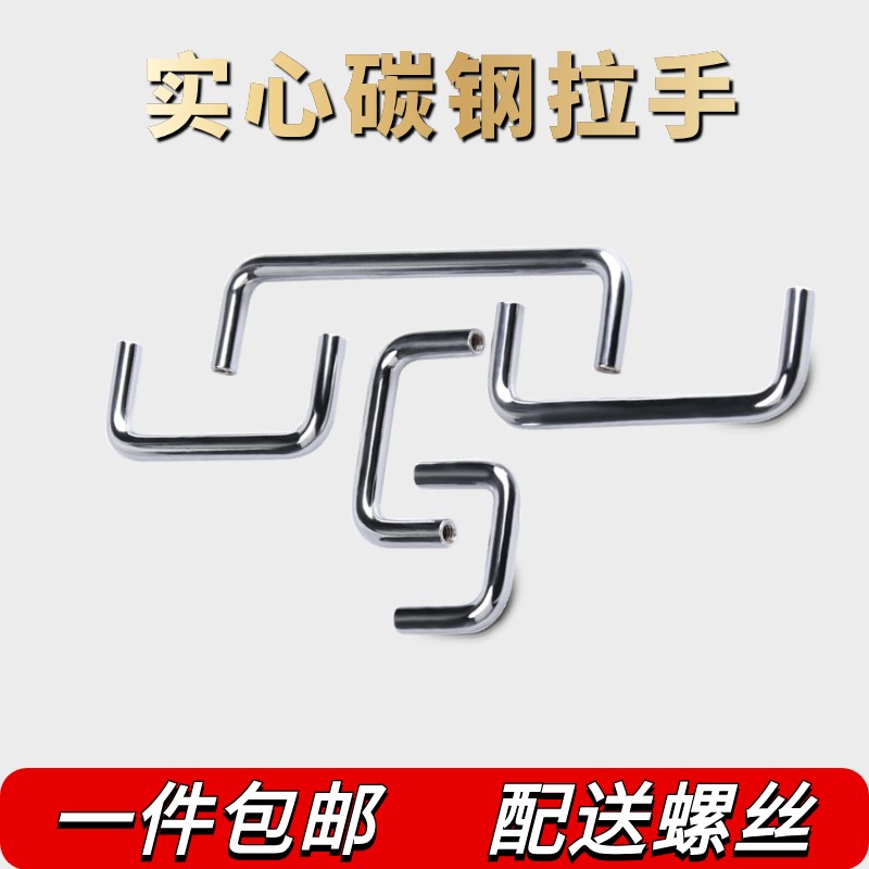 LS511碳钢实心U型拉手橱柜柜门把手家装抽屉提手工业焊接拉手定制