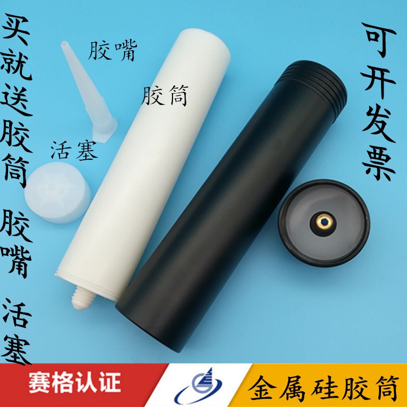 点胶机玻璃硅胶桶300CC硅胶套筒330ml铝合金筒套筒针筒气动胶筒