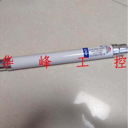 浙江吉熔SDLAJ XRNT-24KV 6.3A 10A 16A 20A 31.5A高压限流熔断器