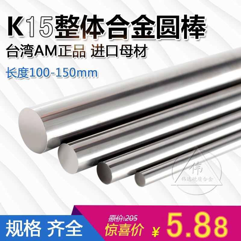 AM55度整体钨钢圆棒雕刻刀合金棒钨钢铣刀合金条3456810长100150