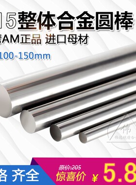 AM55度整体钨钢圆棒雕刻刀合金棒钨钢铣刀合金条3456810长100150