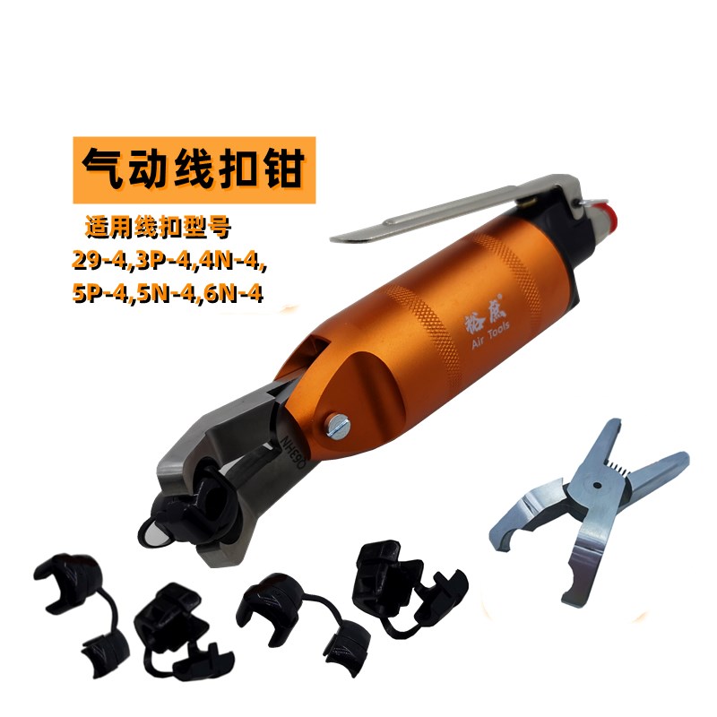 裕庶气动线扣钳HS-20压接钳Q63HN钳头27快速按压式线扣钳台湾快取