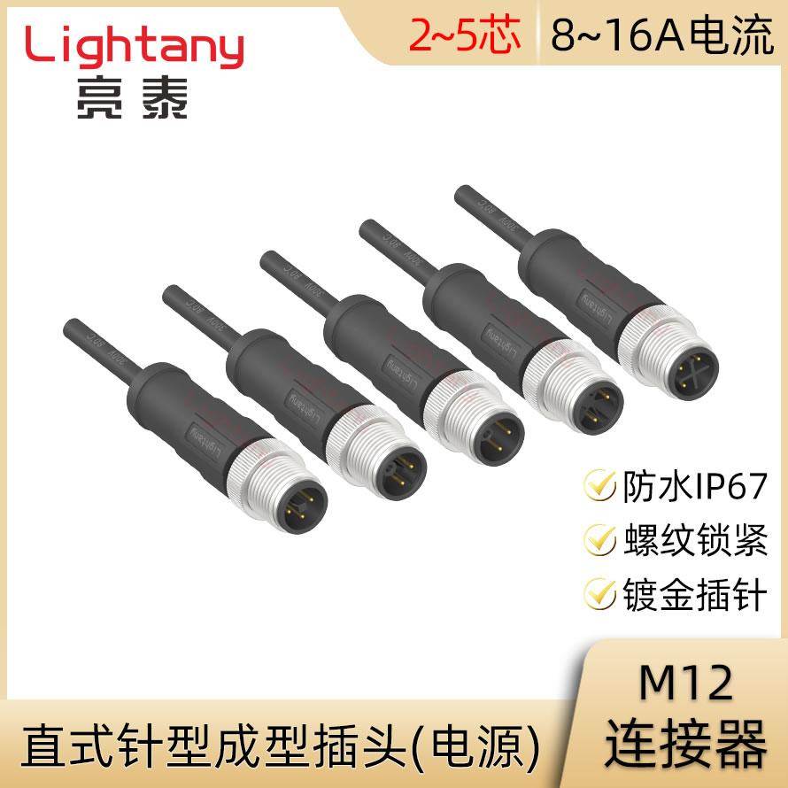 M12-A-P2 3 4 5 S T K L M编码直式针型成型金属插头电源连接器