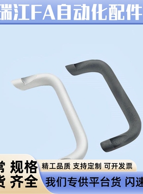J-XAG91-L112 椭圆形拉手铝合金把手 外装型 斜拉型HHDNFA112