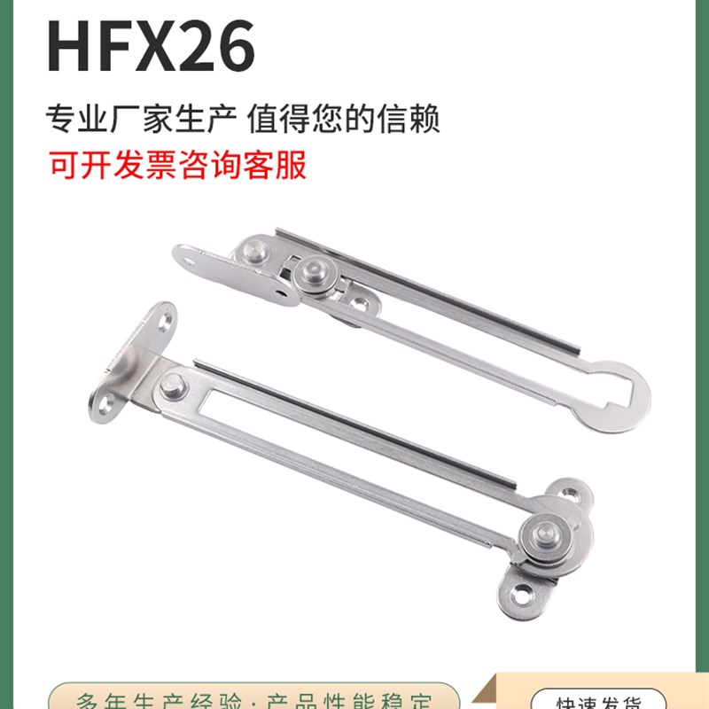 HFX26-150 198 277L R不锈钢门窗柜门支撑 自动锁定可调撑杆滑动
