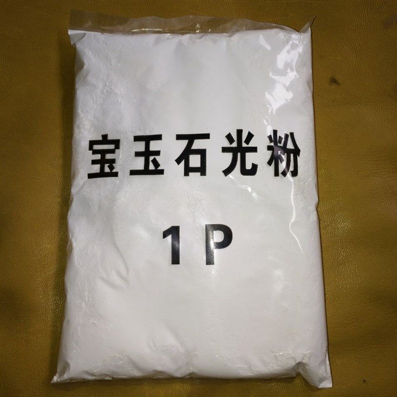 宝玉石光粉 震机抛光粉 玉石 翡翠 玛瑙抛光粉 杂石抛光粉增亮粉