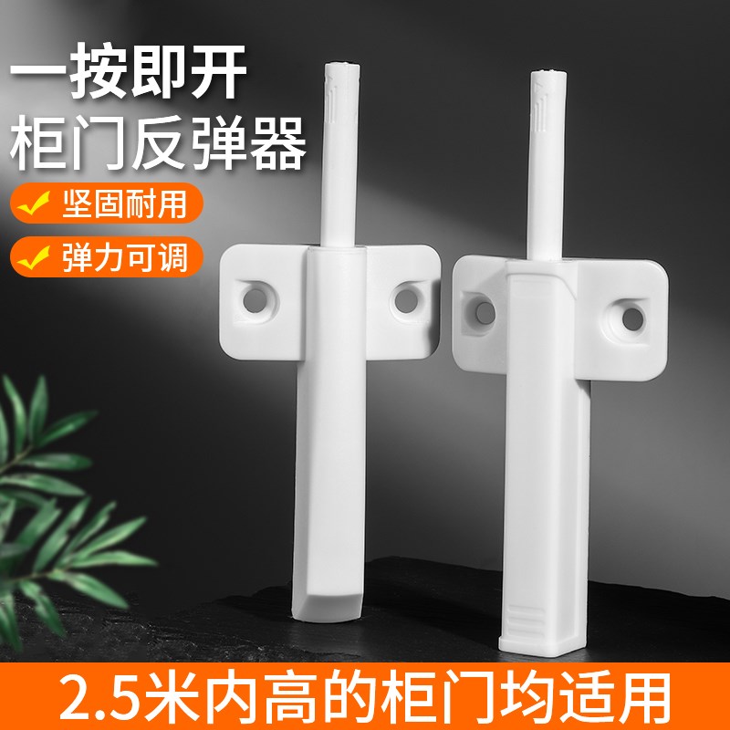 免拉手按压式抽屉反弹器橱柜门隐形自弹器强磁吸碰珠开关门柜吸