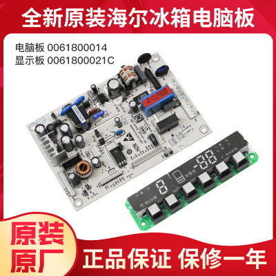 适用海尔冰箱电脑板主板显示板电源板BCD-290WBCZ/316WS LA/290WX