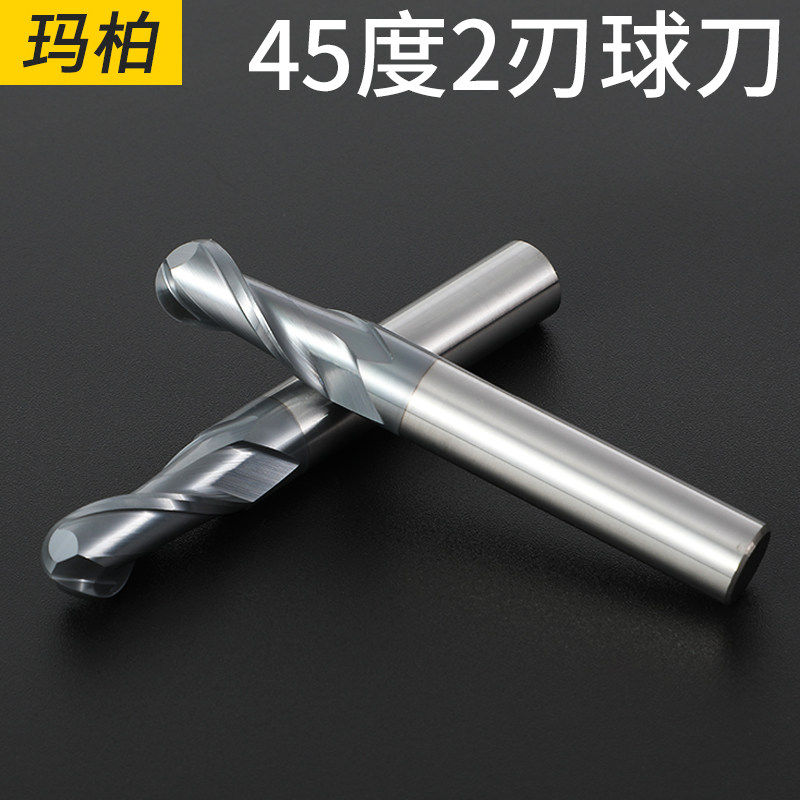 玛柏45度2刃钨钢钢用球刀极细微粒耐磨球头数控合金铣刀圆头球形