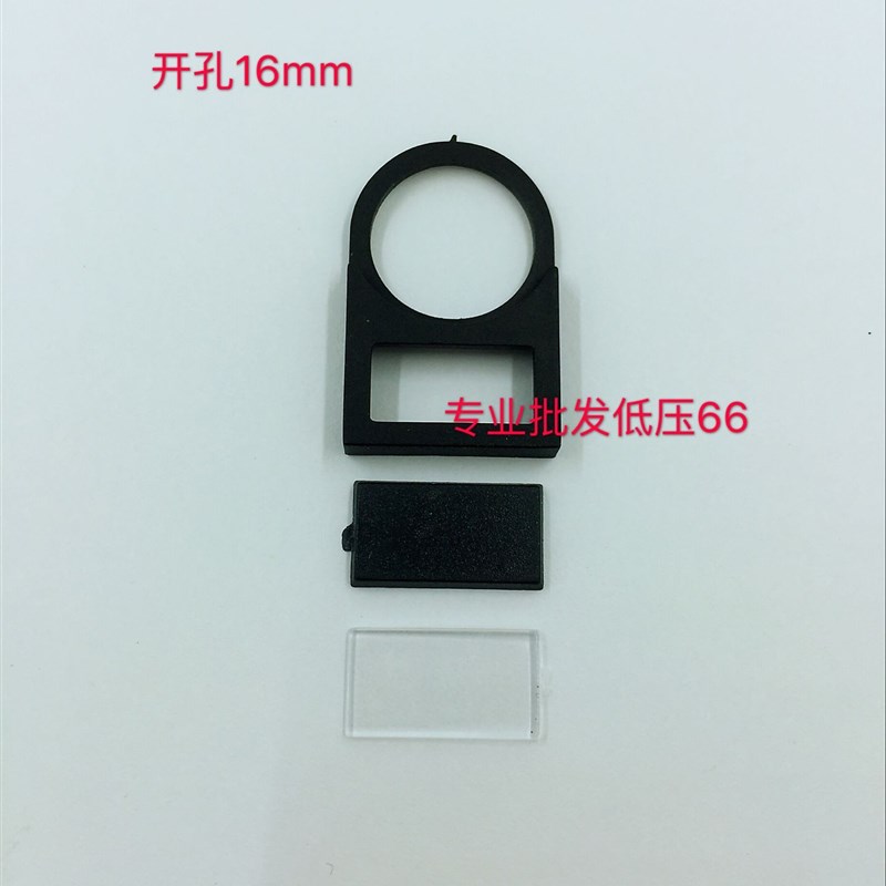 按钮标识牌 标志牌 按钮标牌框 内径16mm 扣式 插入式 100个起拍