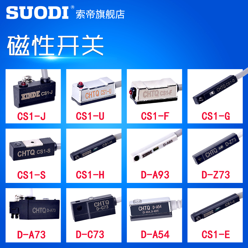 气缸磁性感应开关CS1-F CS1-J CS1- M  S  U G D-A93 Z73 C73 M9B