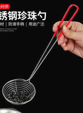 不锈钢捞珍珠勺子过滤网漏勺奶茶店专用工具小号红柄迷你火锅网勺