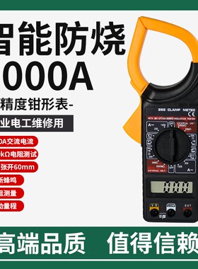 多功能钳形万用表 高精度数字交直流电流表钳型钳流万能表DT266