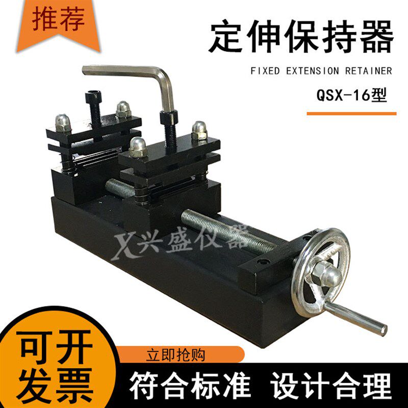QSX16定伸保持器JCT500防水卷材定伸保持器涂料哑铃试件老化性能