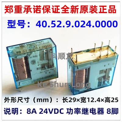 40.52.9.024.0000 0001 8A 24VDC 8脚 全新原装finder芬德继电器