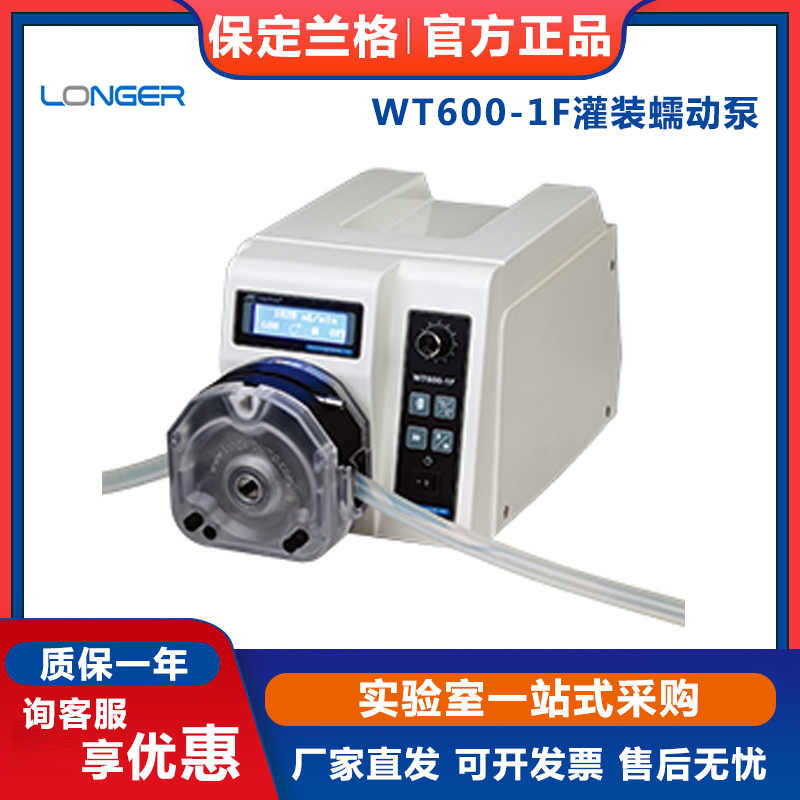 保定兰格WT600-1F实验室灌装蠕动泵恒流泵6000ml/min可叠加泵头