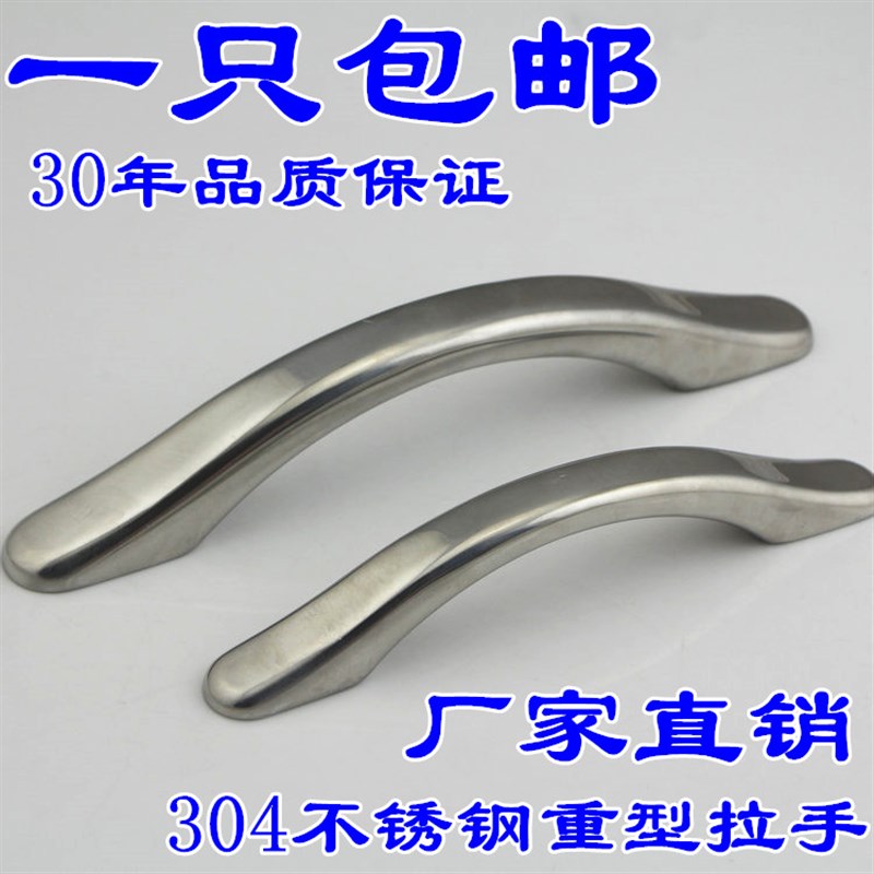 304不锈钢拉手 不锈钢把手大门拉手工业拉手设备重型把手120/150