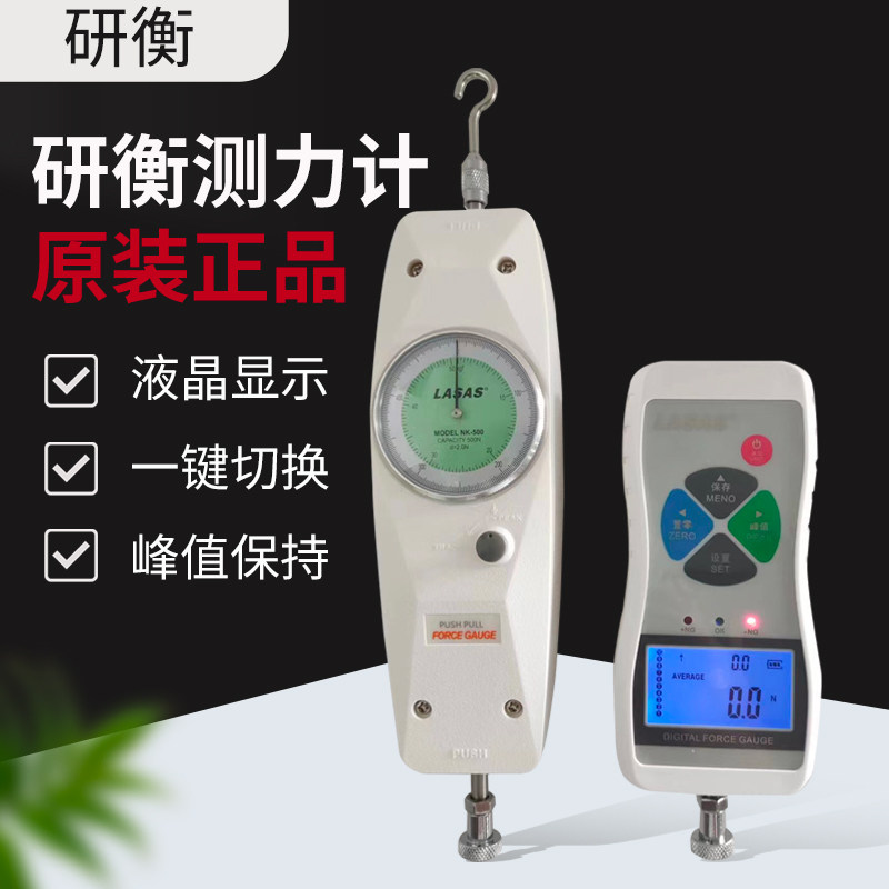 电子数显推拉力计测试仪弹簧拉力试验机指针式测力计电子压力器