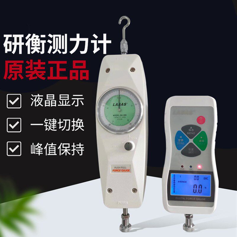 研衡推拉力计数显测力计拉力测试仪推力计实验压力指针测力NK-100