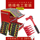 绝缘扳手六角套筒组合套装 工具电工专用高压内六边形板手六方件套