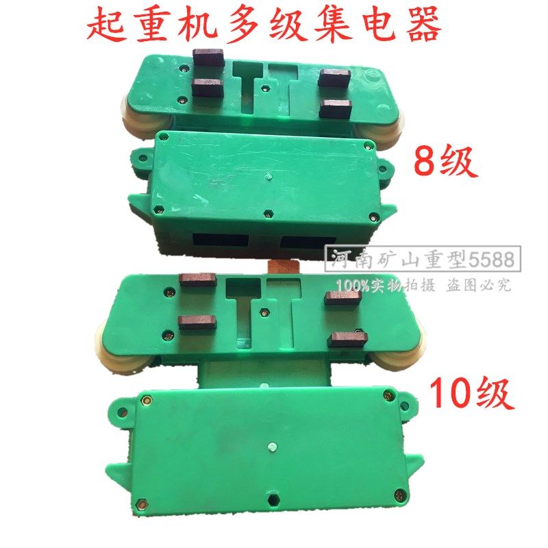 多级管式滑触线集电器8P10级受电器行吊天车十级受电器碳刷