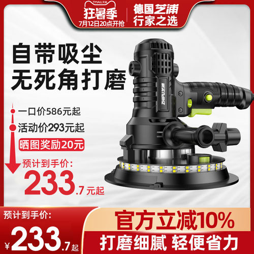 德国芝浦墙面打磨机批土无尘机吸尘墙壁砂纸机电动抛光磨墙砂光机