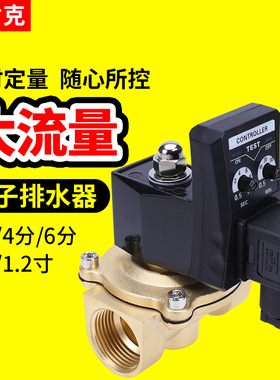 电子自动排水阀定时器循环时间灌溉放水阀开关管道水管电磁控制阀