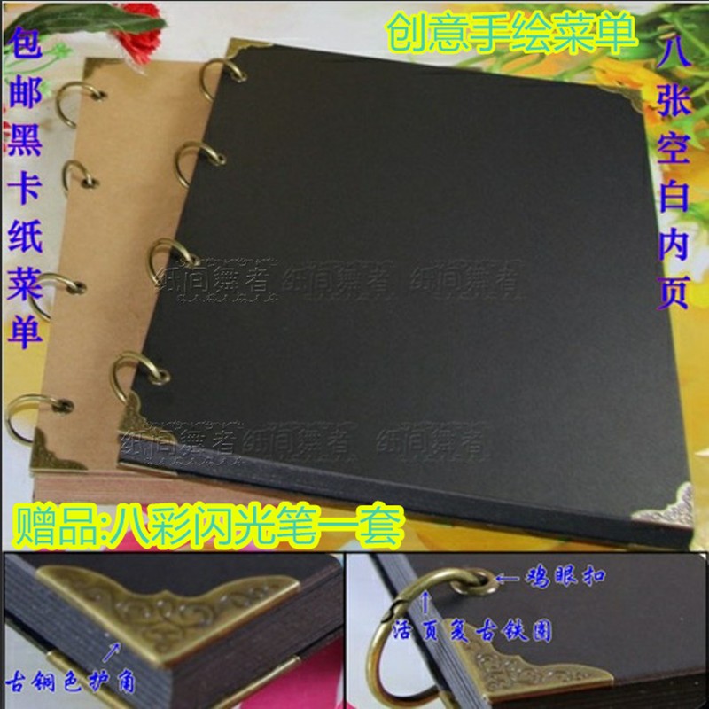 包邮空白黑卡手绘本 牛皮菜单本 DlY手写活页 酒水单 咖啡厅 茶座