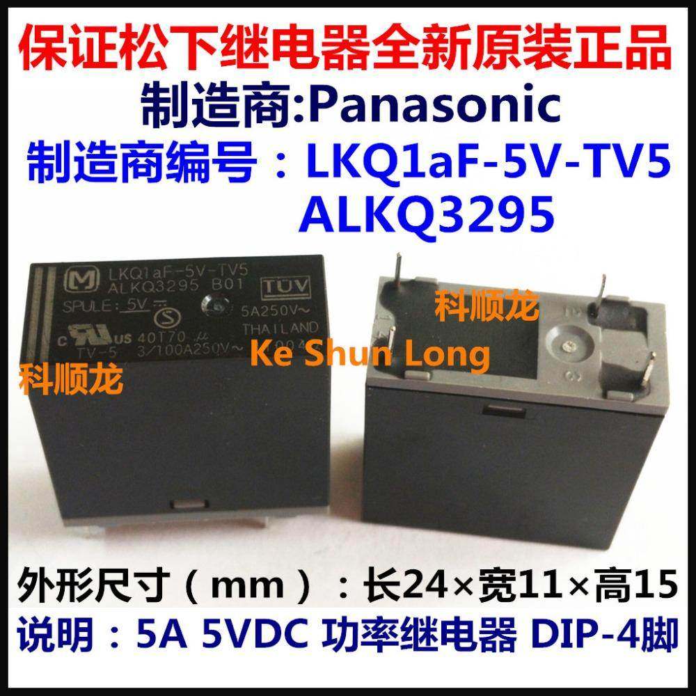 LKQ1aF-5V-TV5 ALKQ3295 5A 5VDC 5V 4脚 全新原装正品功率继电器