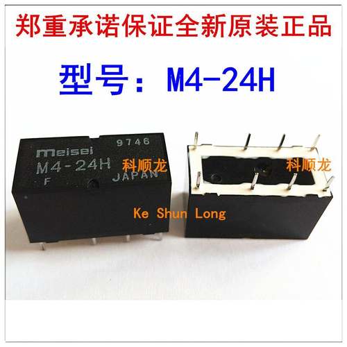 Meisei M4-24H 24VDC 2A 信号继电器 8脚 全新原装正品