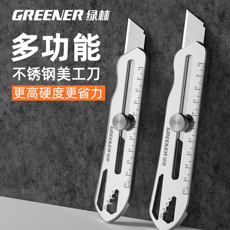 绿林美工刀壁纸刀重型大号全不锈钢工具刀架全钢加厚工业级耐用