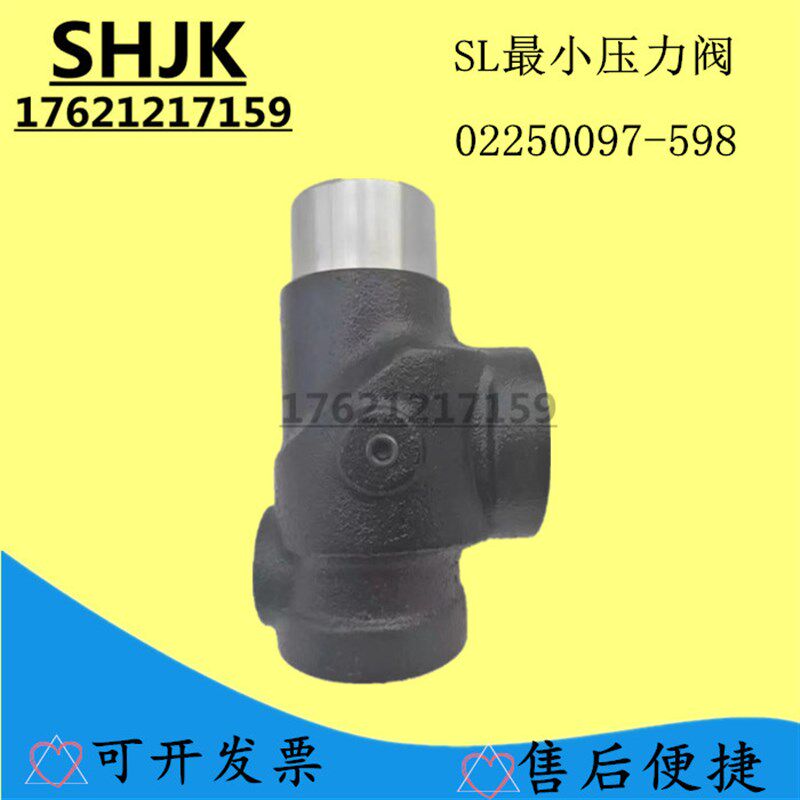 供应寿力螺杆空压机最小压力阀02250097-598-AFS恒压阀压力维持阀