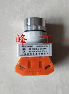 上海港博LA239B LAY37-11BN按钮开关自复位自锁红绿黄色开孔22mm