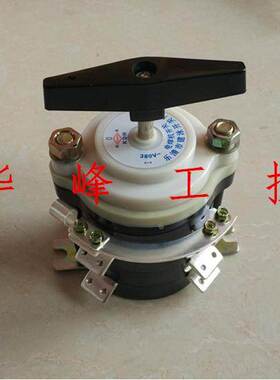 建泳 KDH-200A 组合开关 电焊机分头开关380V 万能转换BX3-500型