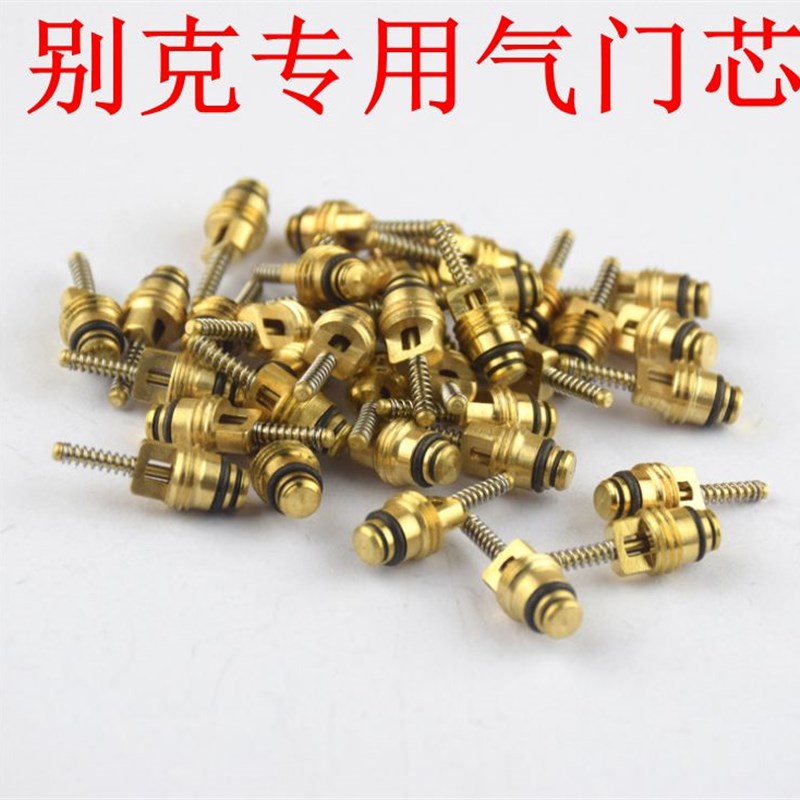 大小别克空调气门芯 压 低压 凯越 赛欧GL8 君威君越气门芯扳手