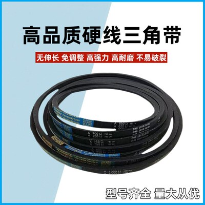 A型三角带A600A650A700Z至A1950A2000工业橡胶皮带传动带切割机皮