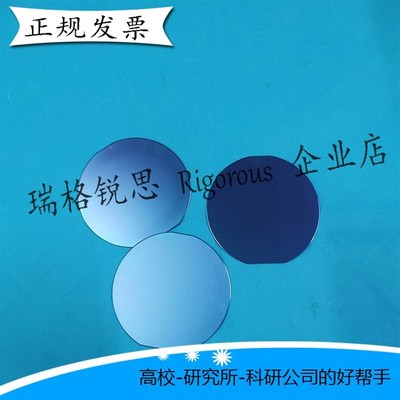 3英寸 科研衬底晶圆片单面抛光硅片高纯度单晶硅镀膜电镜硅片现货