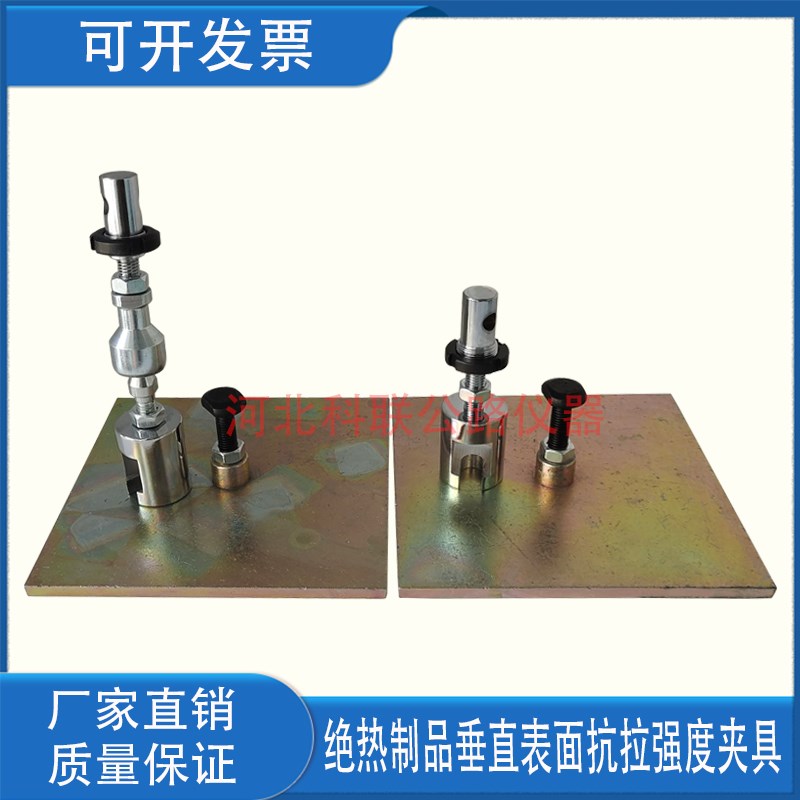 绝热制品垂直表面抗拉强度夹具GBT30804A型B型建筑用抗拉试验装置