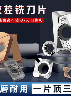 数控apmt1604铣刀片r0.8r5r6刀片apkt1135/陶瓷/铝用/PCD/CBN刀粒