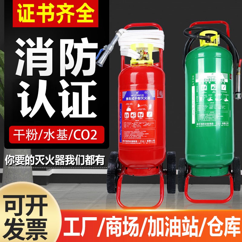 手推车式35公斤干粉灭火器仓库工厂加油站20kg30kg35kg消防灭火器