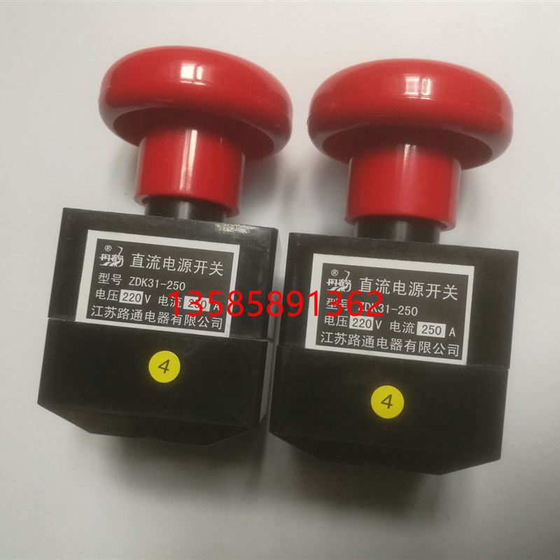 江苏路通 丹鹤牌-ZDK31-250直流电源开关原装正品ZDK31-250A